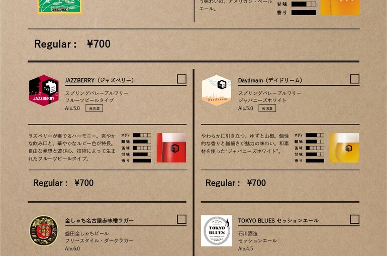 ブログ用のタップマルシェ5銘柄メニュー_page-0001