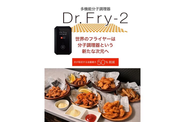 ドクターフライ